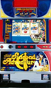 シンドバッドアドベンチャーは榎本加奈子でどうですかの実機画像