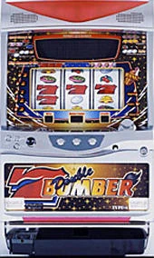 ダブルボンバーの実機画像