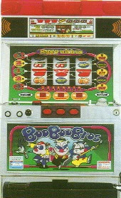 ブーブーブロス２の実機画像
