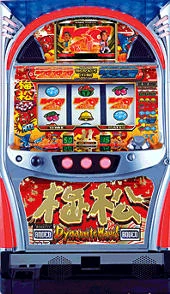 梅松ダイナマイトウェーブの実機画像