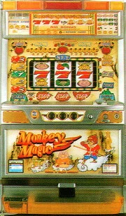 モンキーマジックの実機画像