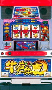 牛若と弁慶の実機画像