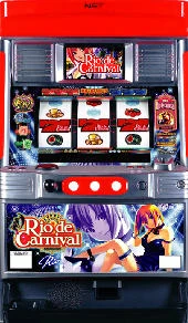 リオデカーニバルの実機画像