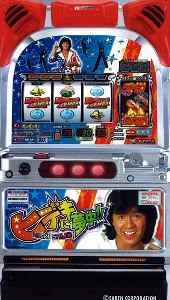 ヒデキに夢中！！の実機画像