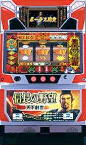 信長の野望・天下創世Ｒ「２００５年」の実機画像