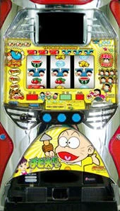おそ松くんチビ太だいの実機画像