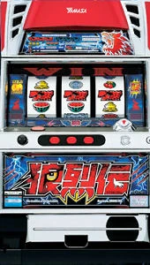 狼烈伝の実機画像
