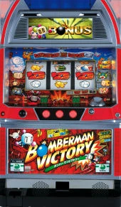 ボンバーマンビクトリーの実機画像