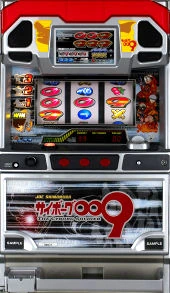 サイボーグ００９ＳＰ「２００６年」の実機画像