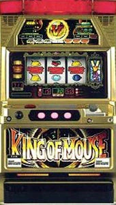 キングオブマウスの実機画像