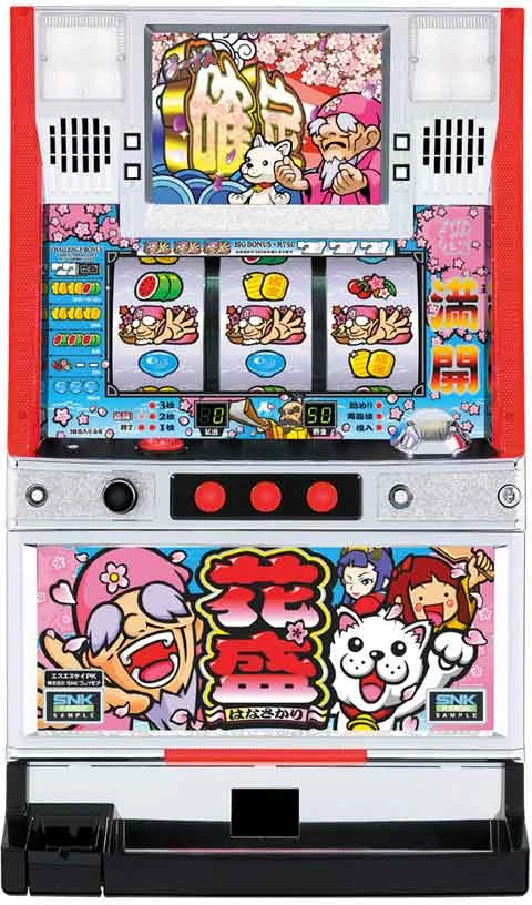 花盛の実機画像