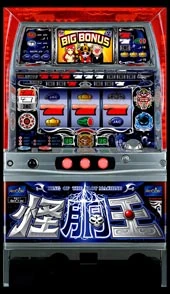 怪胴王の実機画像