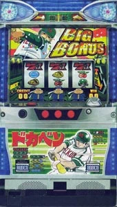 ドカベン「２００６年」の実機画像