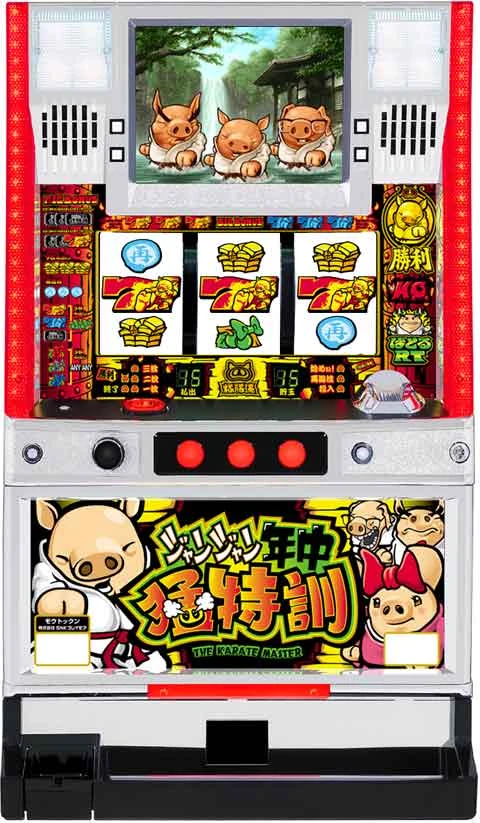 ジャンジャン年中猛特訓の実機画像