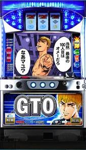 ＧＴＯの実機画像