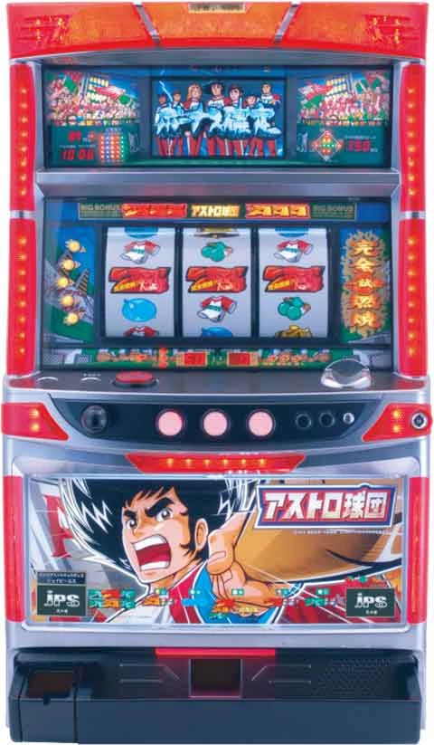 アストロ球団の実機画像