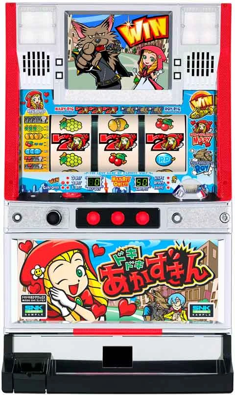 ドキドキあかずきんの実機画像