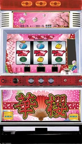 華櫻の実機画像