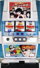 がんばれ元気の実機画像
