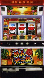 めんそーれ２－３０の実機画像