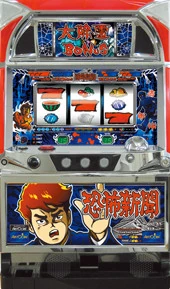 恐怖新聞「２００７年」の実機画像