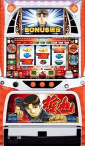 哲也～雀聖と呼ばれた男～の実機画像