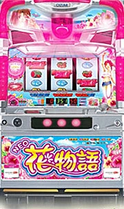 ＮＥＯ花物語の実機画像
