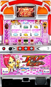 ファイアーヒーローＳの実機画像
