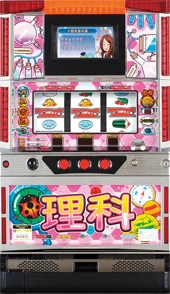 学習パチスロ理科の実機画像