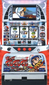 マッハＧｏＧｏＧｏ２の実機画像