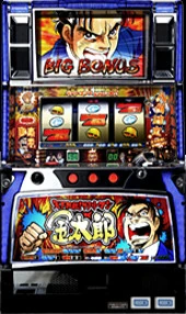天下無敵！サラリーマン金太郎の実機画像
