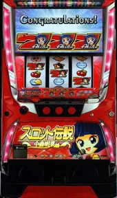 中森明菜スロット伝説Ｘの実機画像