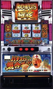 アニマル浜口のパチスロは気合ダァの実機画像