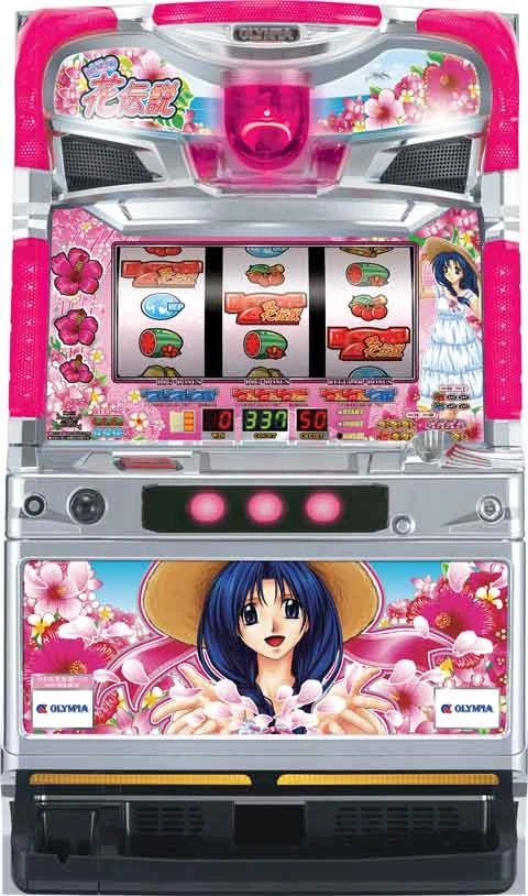 花伝説３０の実機画像