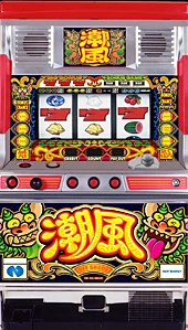 潮風２５の実機画像