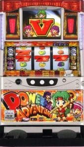 パワフルアドベンチャーの実機画像