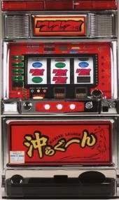 沖らぐーんの実機画像