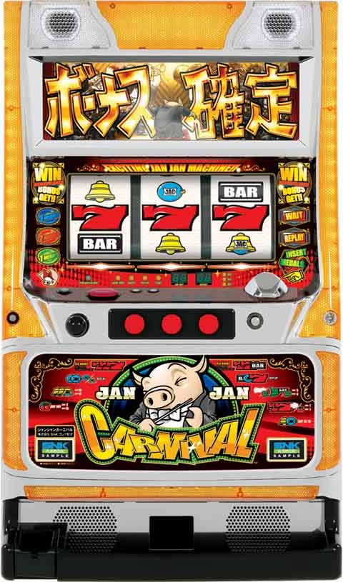 ジャンジャンカーニバルの実機画像