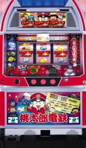 パチスロ桃太郎電鉄の実機画像