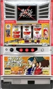 サムライチャンプルーの実機画像