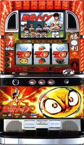 逆境ナインの実機画像
