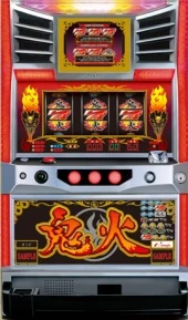 鬼火の実機画像