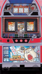 ぱちスロＳＴ行け！稲中卓球部の実機画像
