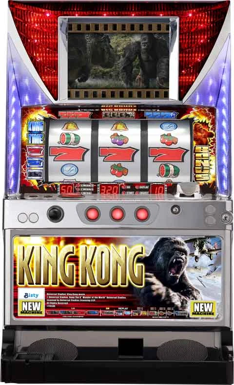 キング・コングの実機画像