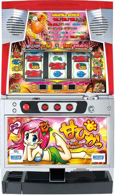 甘ぴかっの実機画像