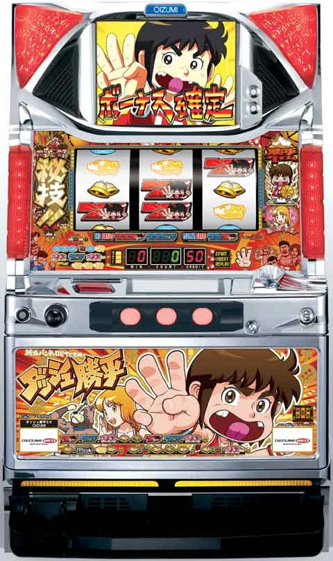 ダッシュ勝平の実機画像