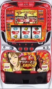 国際サラリーマンとおるくんの実機画像