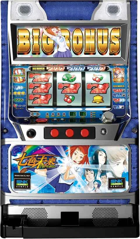 七色未来の実機画像