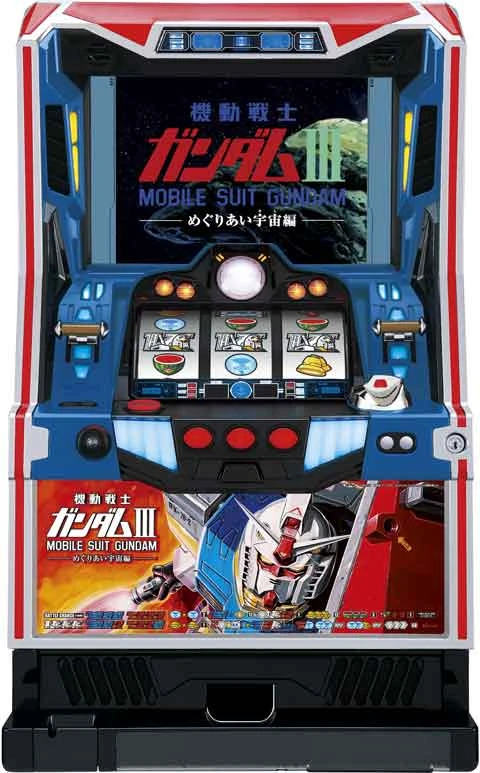 パチスロ「機動戦士ガンダムＩＩＩ～めぐりあい宇宙編～」の実機画像