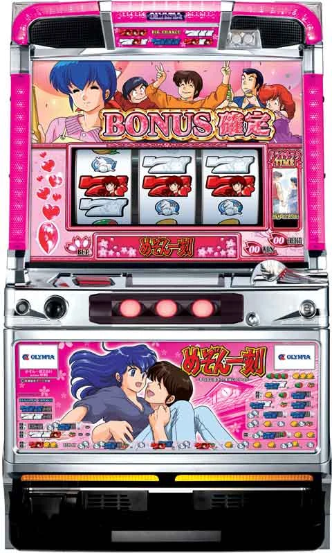 パチスロめぞん一刻～あなたに会えて、本当によかった～の実機画像